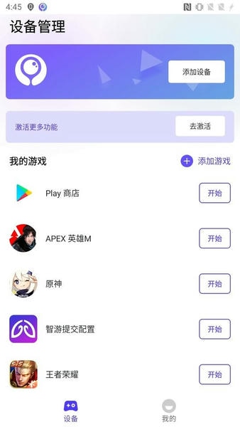 墨鱼游戏助手app官方下载