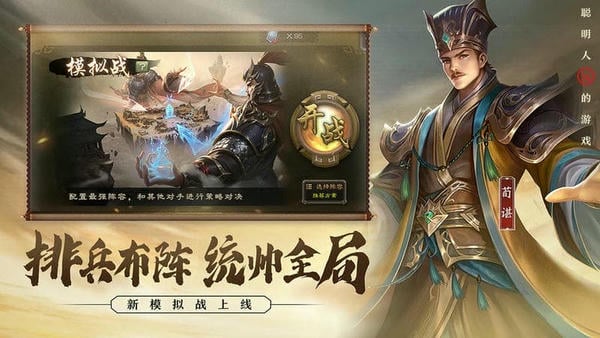 三国杀<a href=/zt/4016-0.html target=_blank class=infotextkey>应用宝</a>版本下载