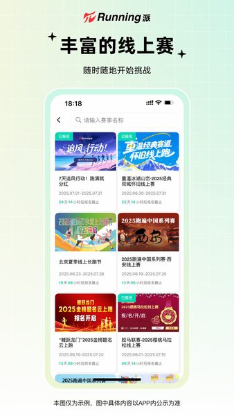 结合状态与日期选择线上赛