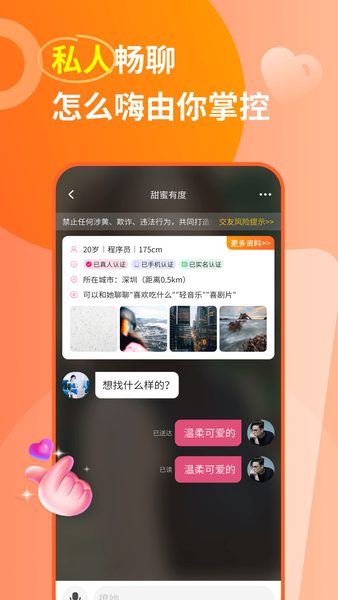 边看资料边进行私人聊天