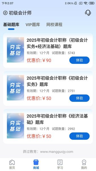 莽过教育:浏览题库与课程分类 浏览题库与课程分类