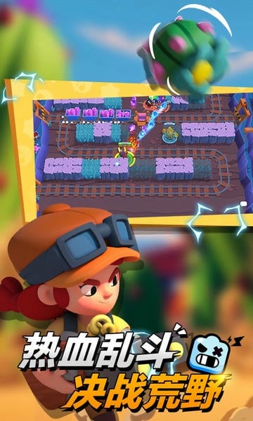 荒野乱斗应用宝版本 v69.114.1 安卓最新版 3