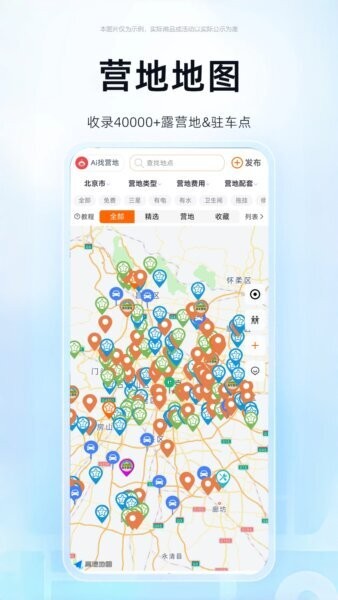懂营地正版 v2.7.0 安卓版 0