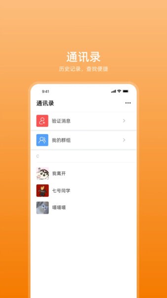 艾信通最新版 v1.12.3 安卓版 2