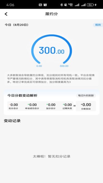 长宽出行优行司机端 v1.26.8 安卓版 1