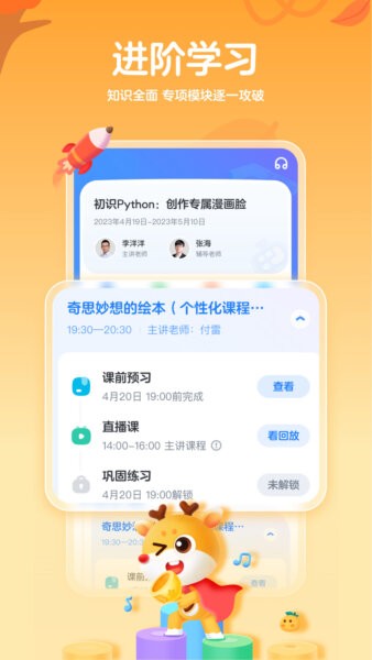 小鹿ai编程app v2.32.2 安卓版 2