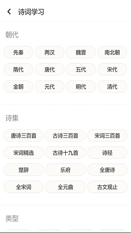成语拼拼拼免费版 v3.7.8 安卓版 1