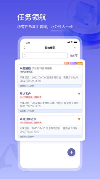 鼎捷雅典娜最新版 v1.83.3 安卓版 2
