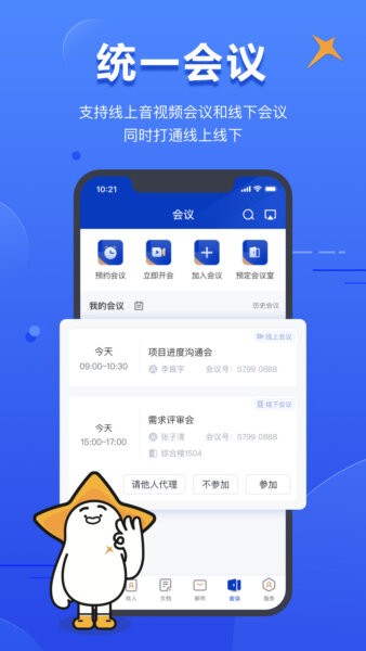 智慧财信最新版本 v2.0.12 安卓版 2