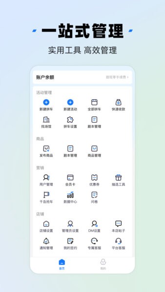 千岛商家版官方版 v3.10.5 安卓版 2