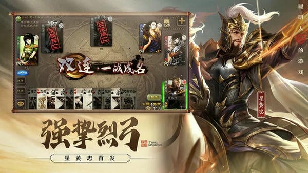三国杀腾讯版 v4.6.0 安卓版 1