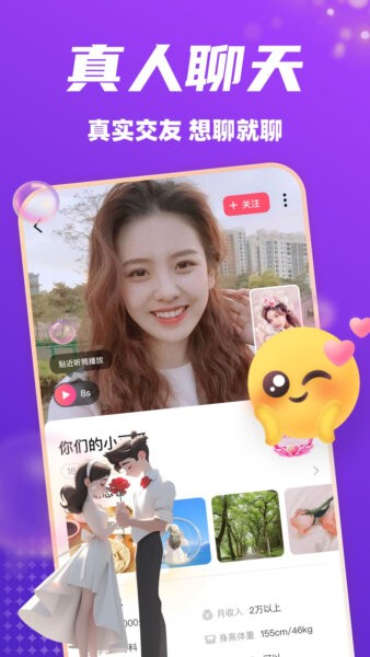 附近陌爱探聊2026新版本 v6.0.20 安卓版 3