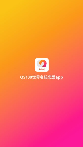 qsmatch软件 v2.7.16 安卓版 3
