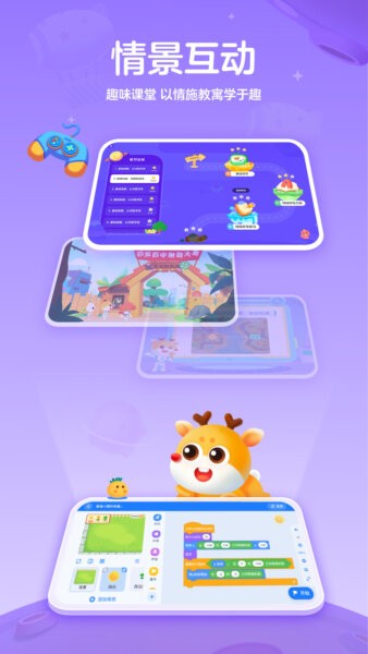 小鹿ai编程app v2.32.2 安卓版 0