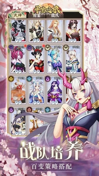 寻宝之旅最新版本 v2.0 安卓版 0