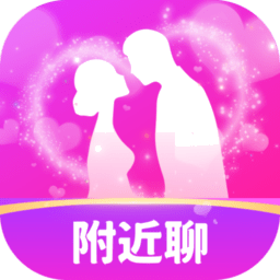 附近陌爱探聊2026新版本