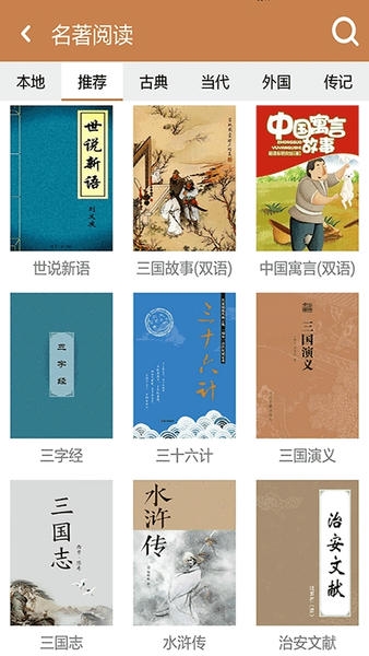 成语拼拼拼免费版 v3.7.8 安卓版 2