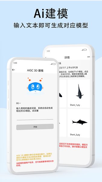 WEEDO云:用文字描述生成模型 用文字描述生成模型