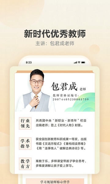 有道博闻客户端 有道博闻app下载