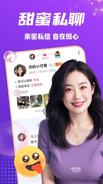 先看资料，再决定是否私聊