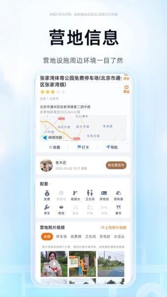 懂营地正版 v2.7.0 安卓版 2