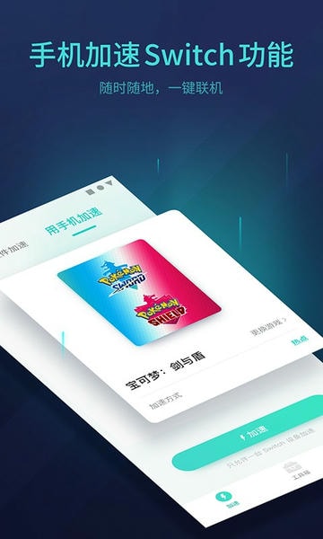 网易uu主机加速手机版 v6.5.0 安卓版 1