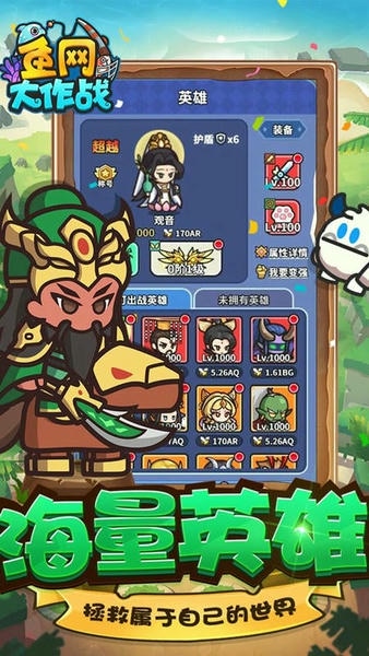 鱼网大作战游戏官方正版 v1.0.0 安卓版 1