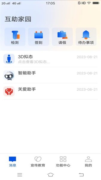 首页常用服务入口