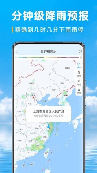 保准天气-恶劣天气预警:关注短时雨势变化 关注短时雨势变化
