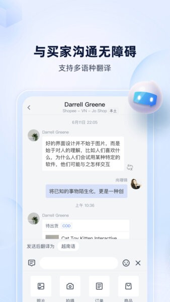 chatPlusAI官方版 v1.15.20 安卓版 2