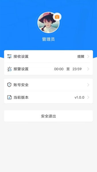 新途管车最新版 v1.3.5 安卓官方版 3