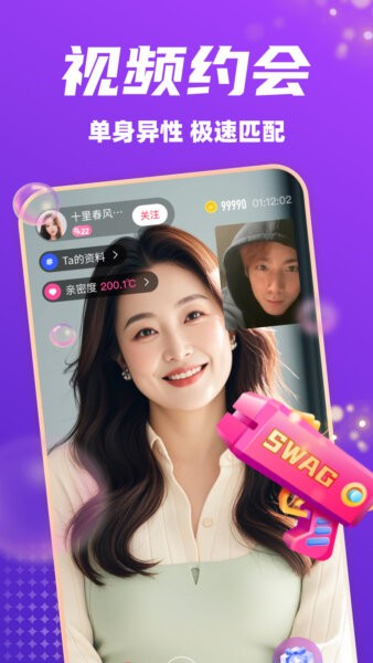 附近陌爱探聊2026新版本 v6.0.20 安卓版 0