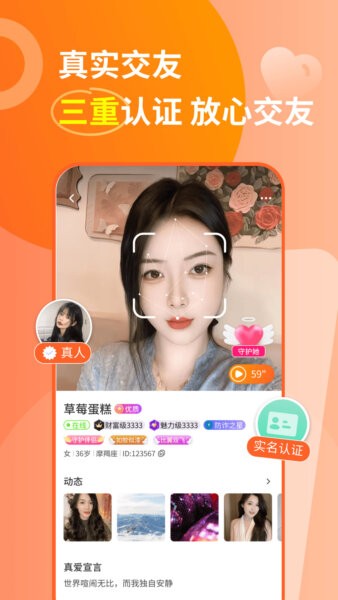 同城伴聊app官方版 v3.6.5 安卓版 1