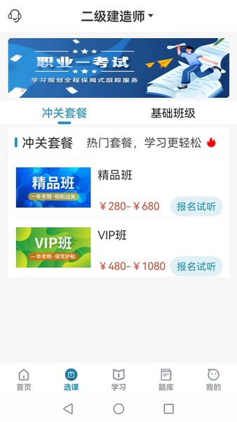 考羿教育:按班型浏览课程 按班型浏览课程