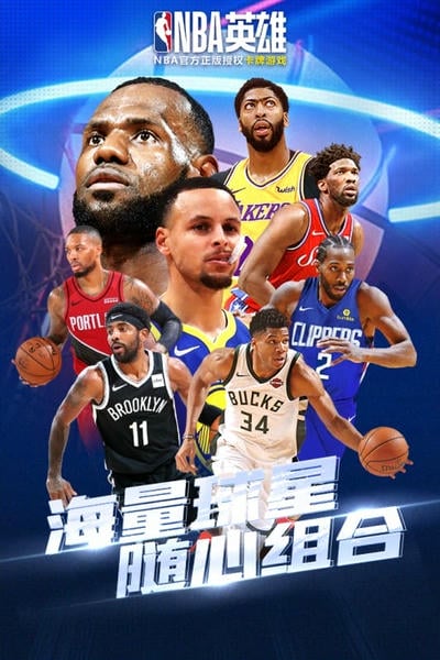 NBA英雄手游官方版 v2.0.2 安卓版 2
