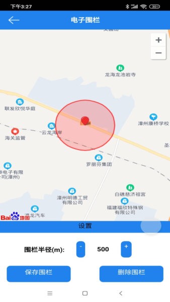 爱车定位手机版 v9.1.70 安卓版 2