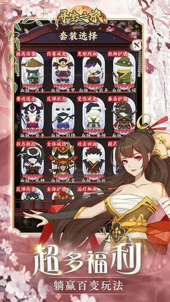 寻宝之旅最新版本 v2.0 安卓版 2