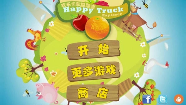 欢乐卡车探险者官方版 v5.68.1 安卓版 4