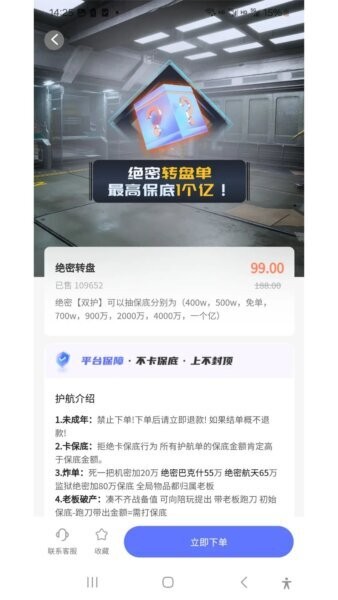 恶龙电竞最新版 v1.9.0 安卓版 1