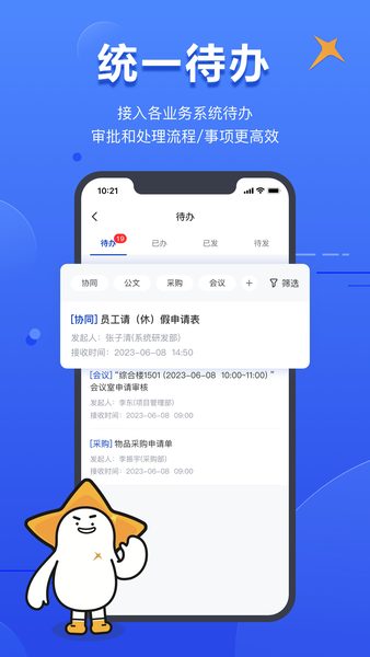 不同业务事项集中查看 不同业务事项集中查看