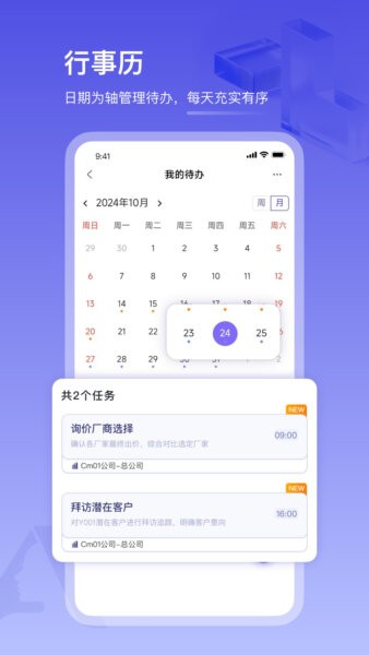 鼎捷雅典娜最新版 v1.83.3 安卓版 3