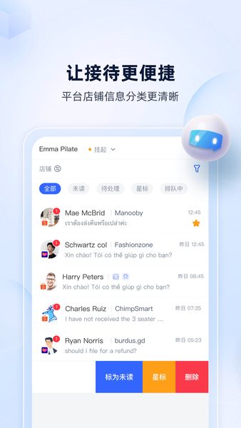 ChatPlusAI:让待回复与重点会话更容易辨认 让待回复与重点会话更容易辨认