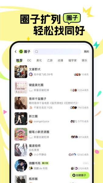 次遇最新版本 v2.8.0.6 安卓版 2