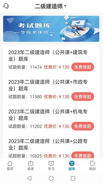 考羿教育:题库按专业方向区分 题库按专业方向区分