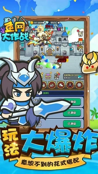 鱼网大作战游戏官方正版 鱼网大作战最新版本