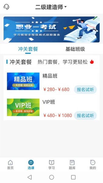 考羿教育题库app v1.0.9 安卓版 1