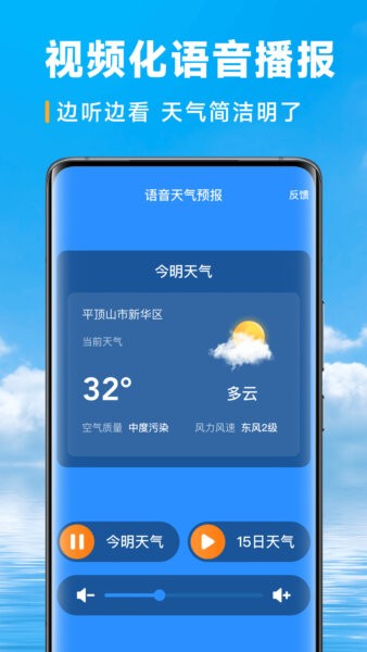 保准天气预报 v4.8.00 安卓版 0