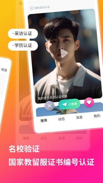 qsmatch软件 v2.7.16 安卓版 1