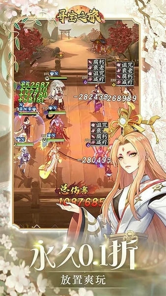 寻宝之旅官方版