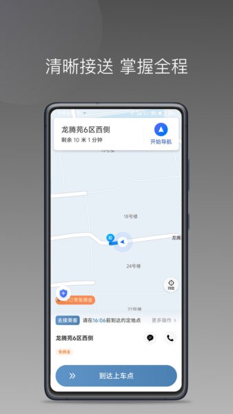 糖果出行app v1.26.16 安卓版 2